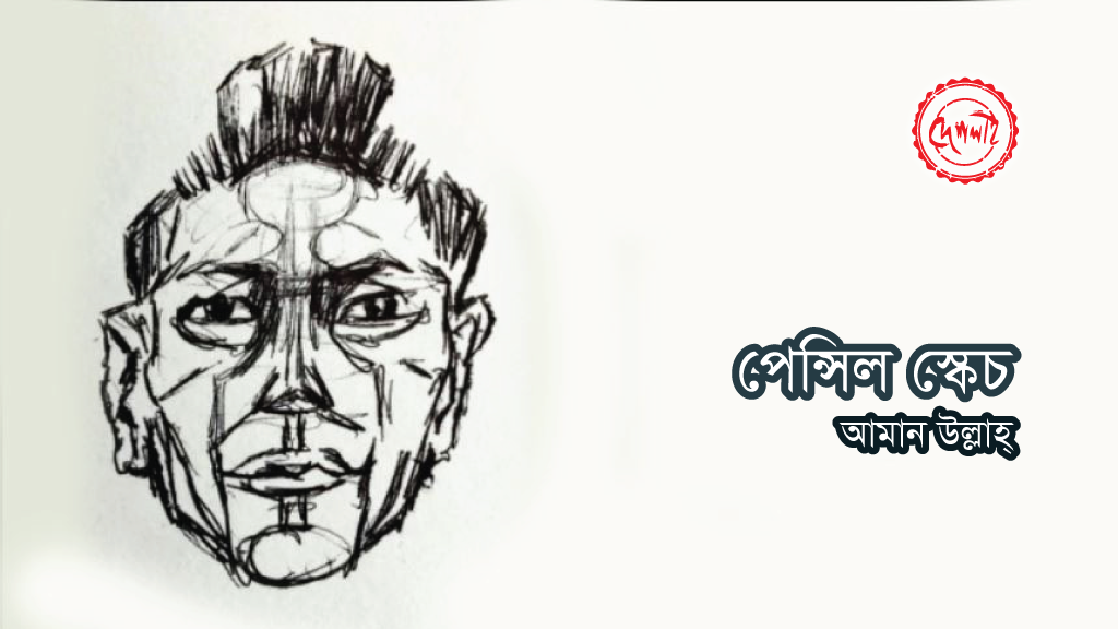 এক্সিবিশন