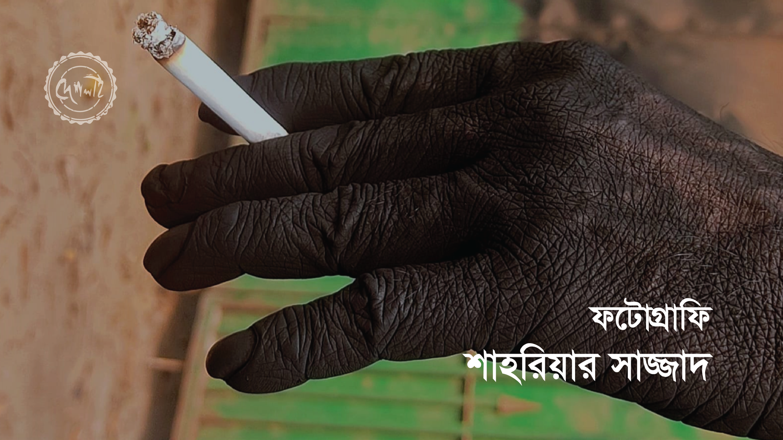এক্সিবিশন